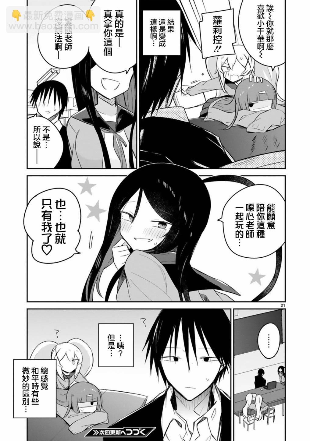 第17话20