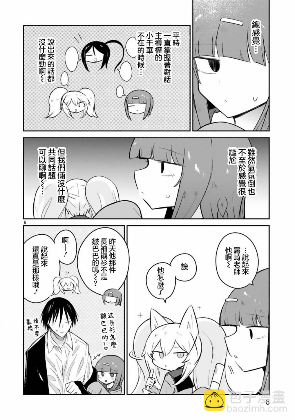 第17话5