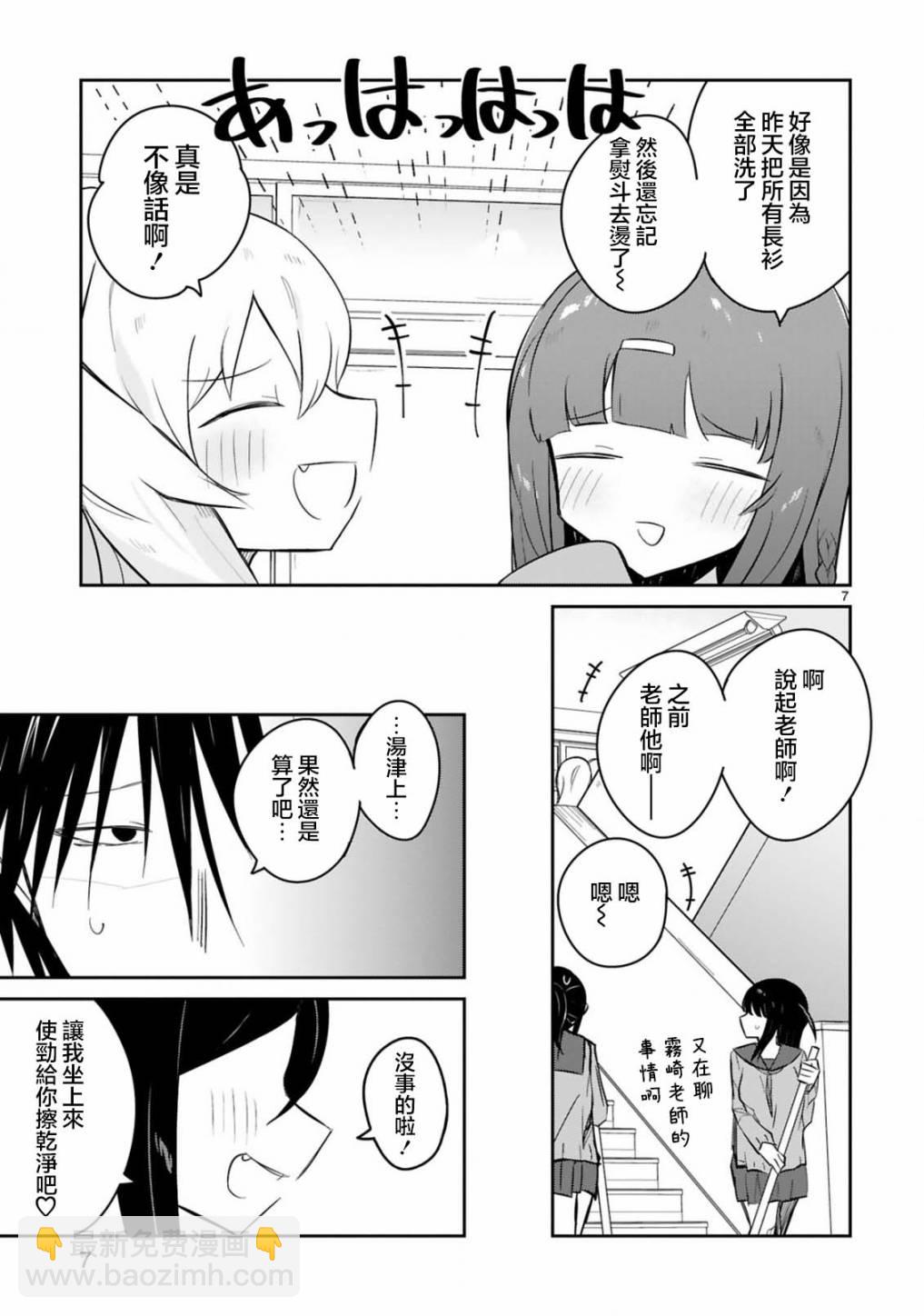 第17话6