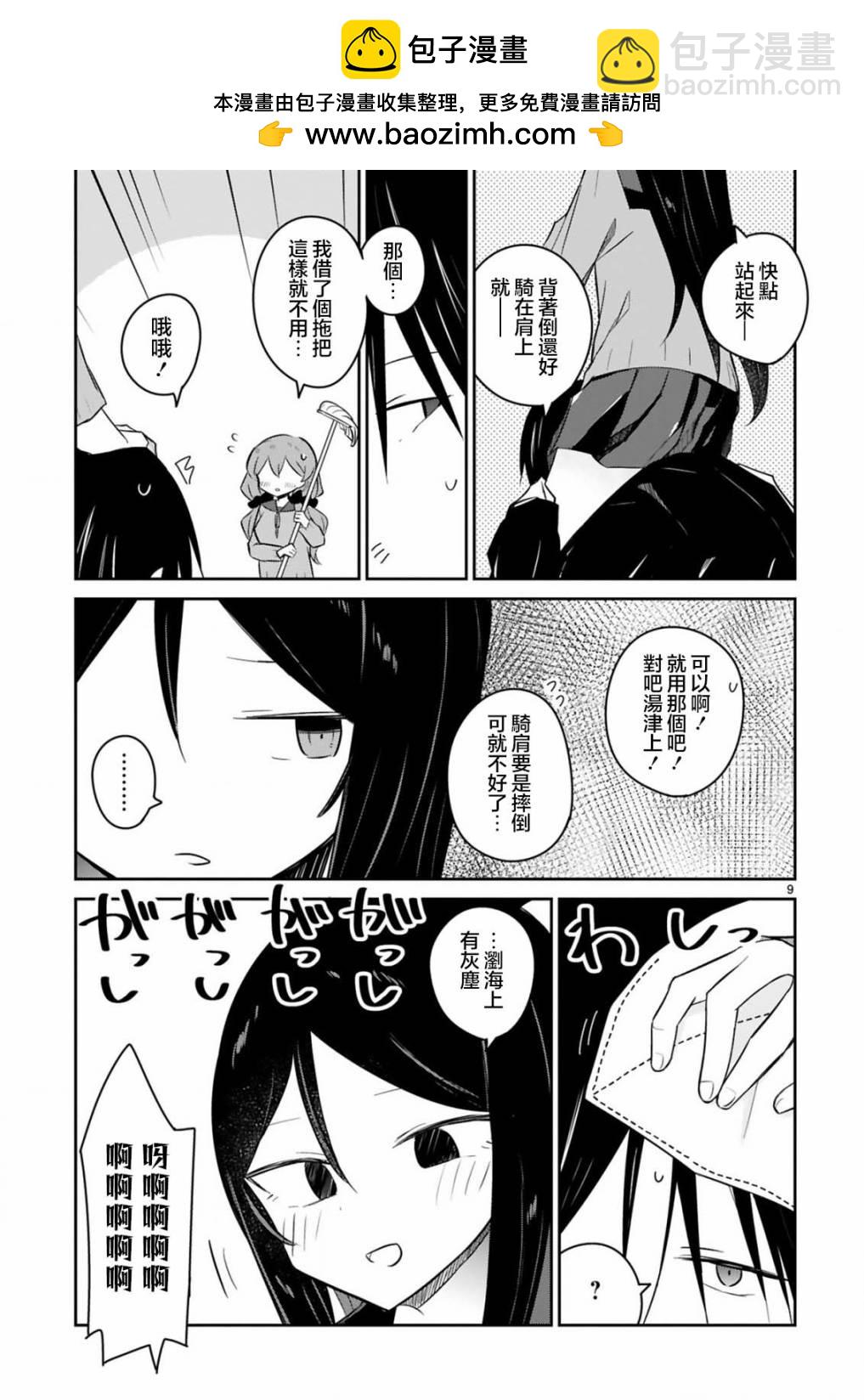 第17话8