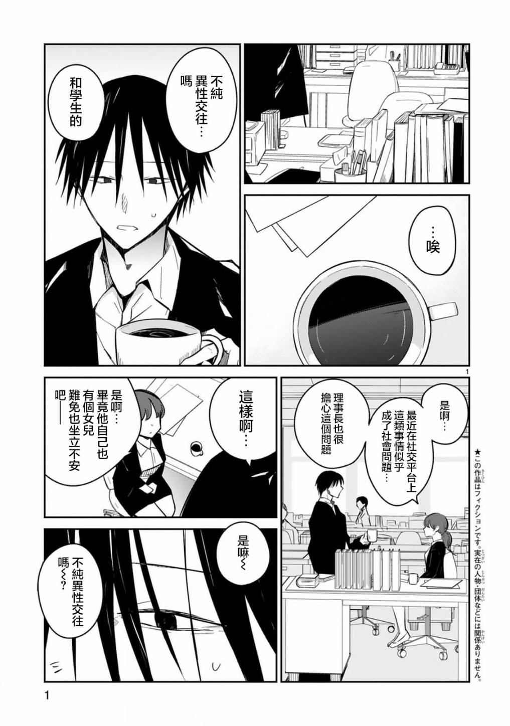 第18话0