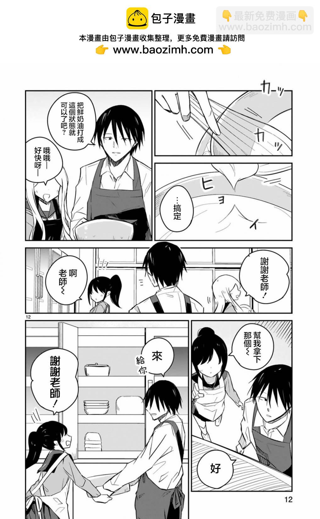 第18话11