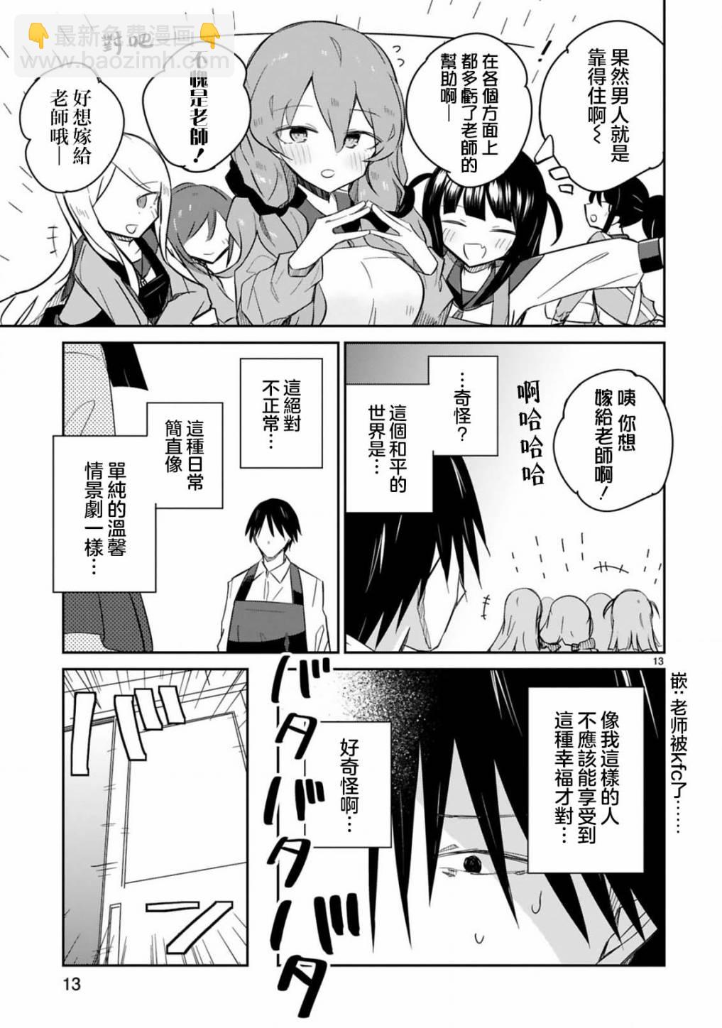 第18话12