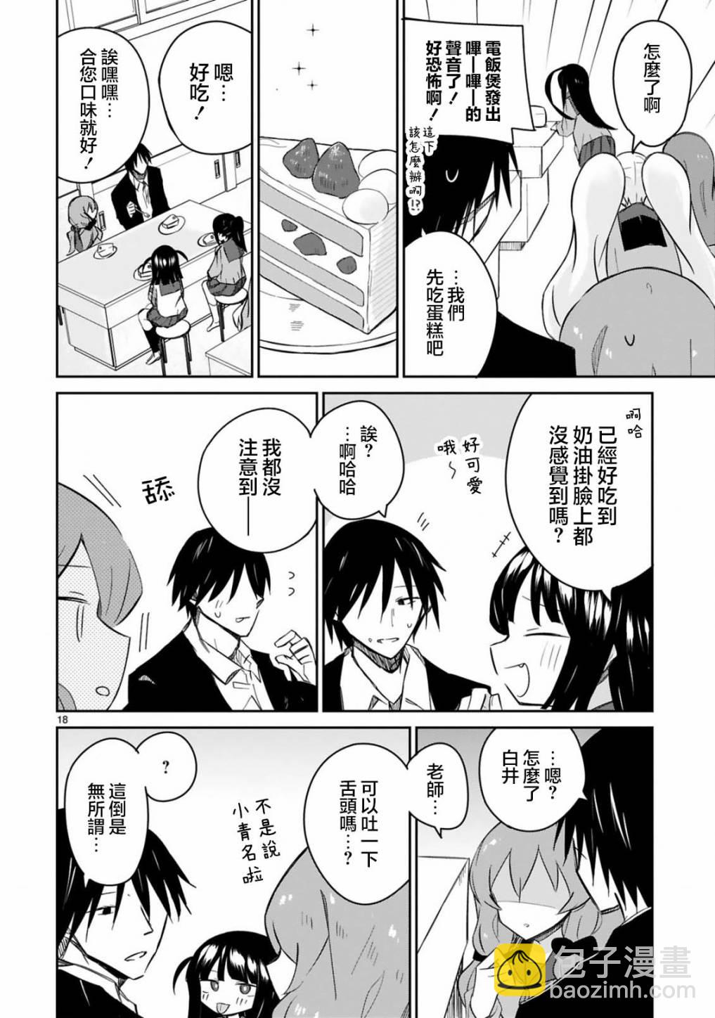 第18话17
