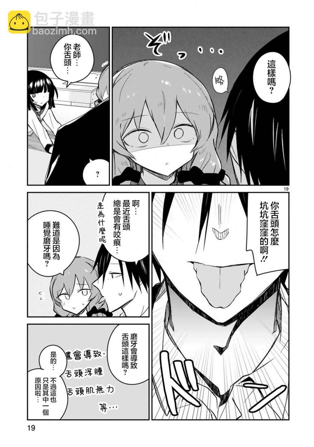 第18话18