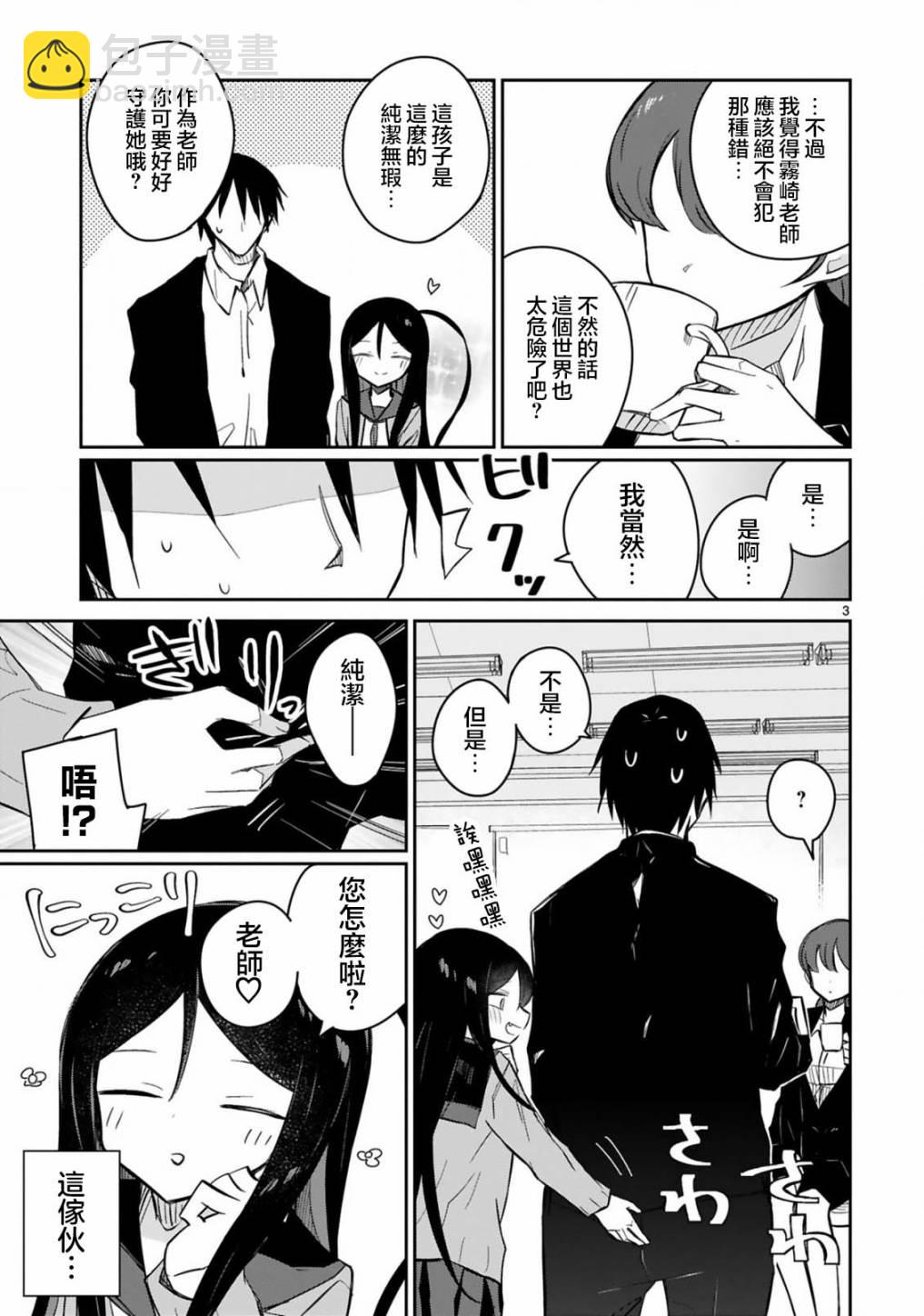第18话2