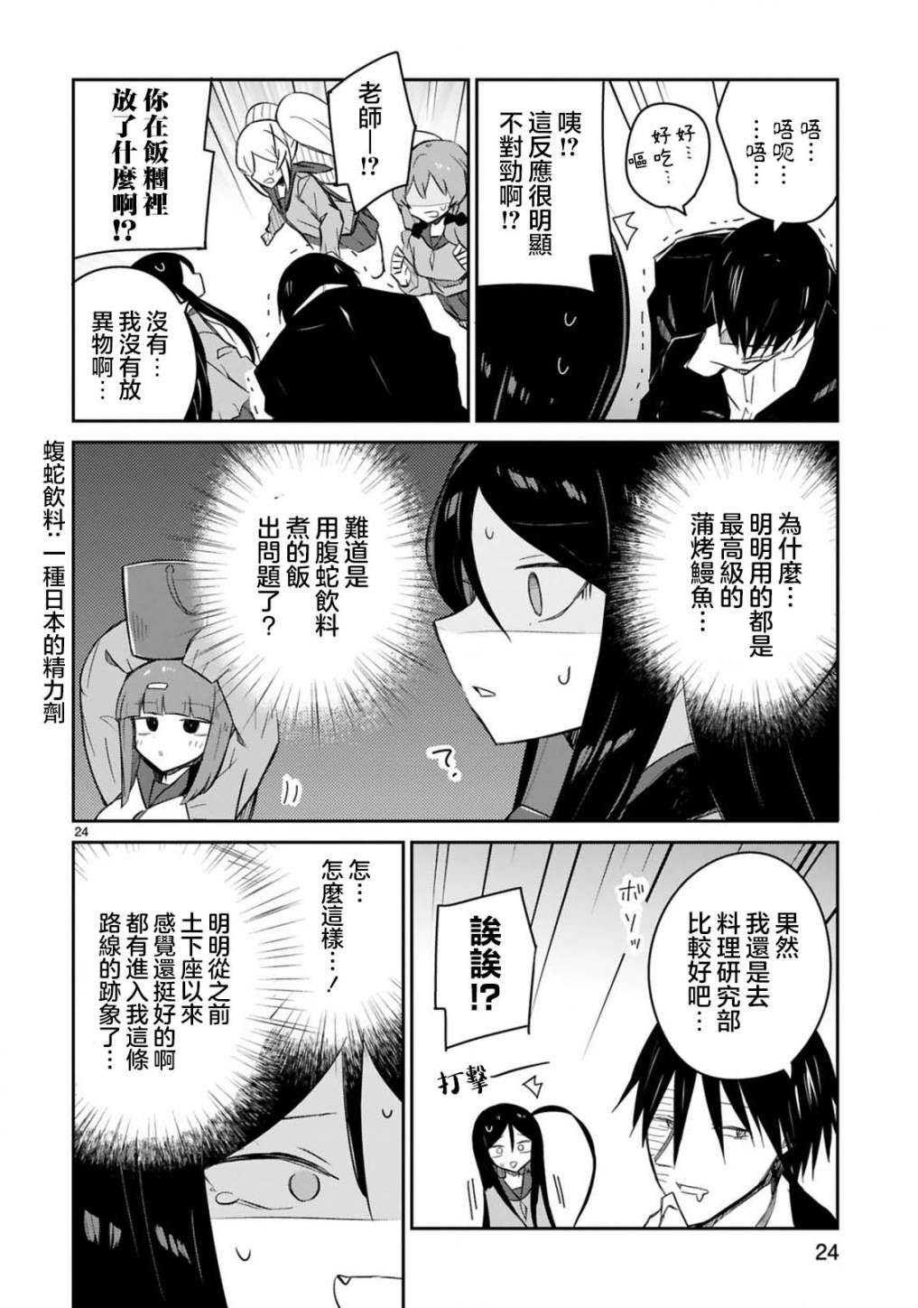 第18话23
