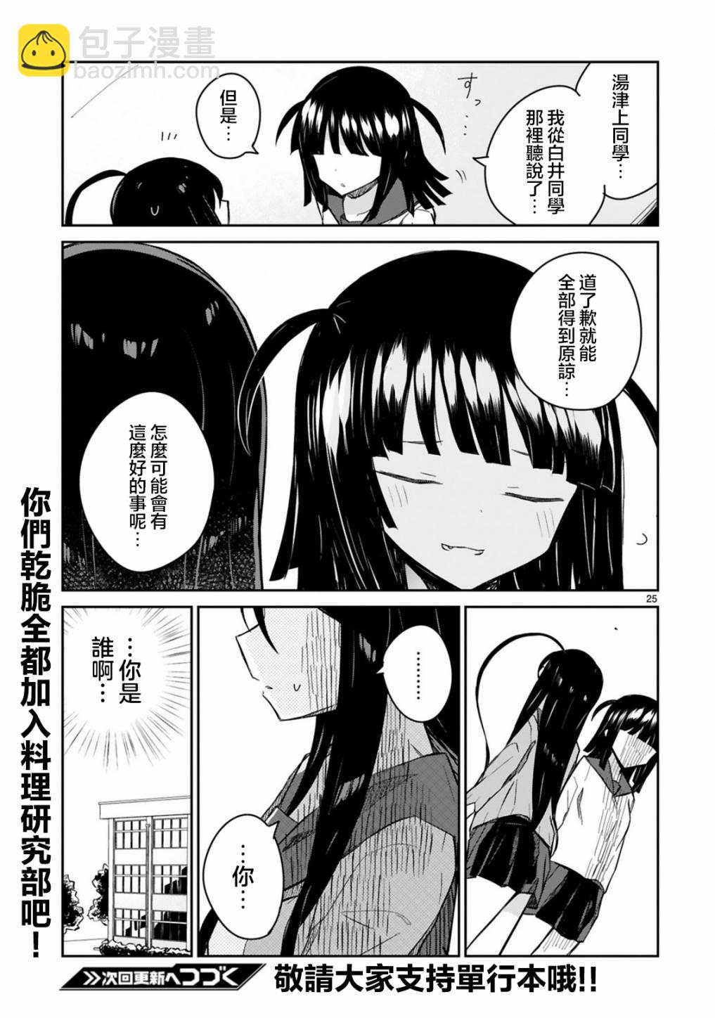 第18话24