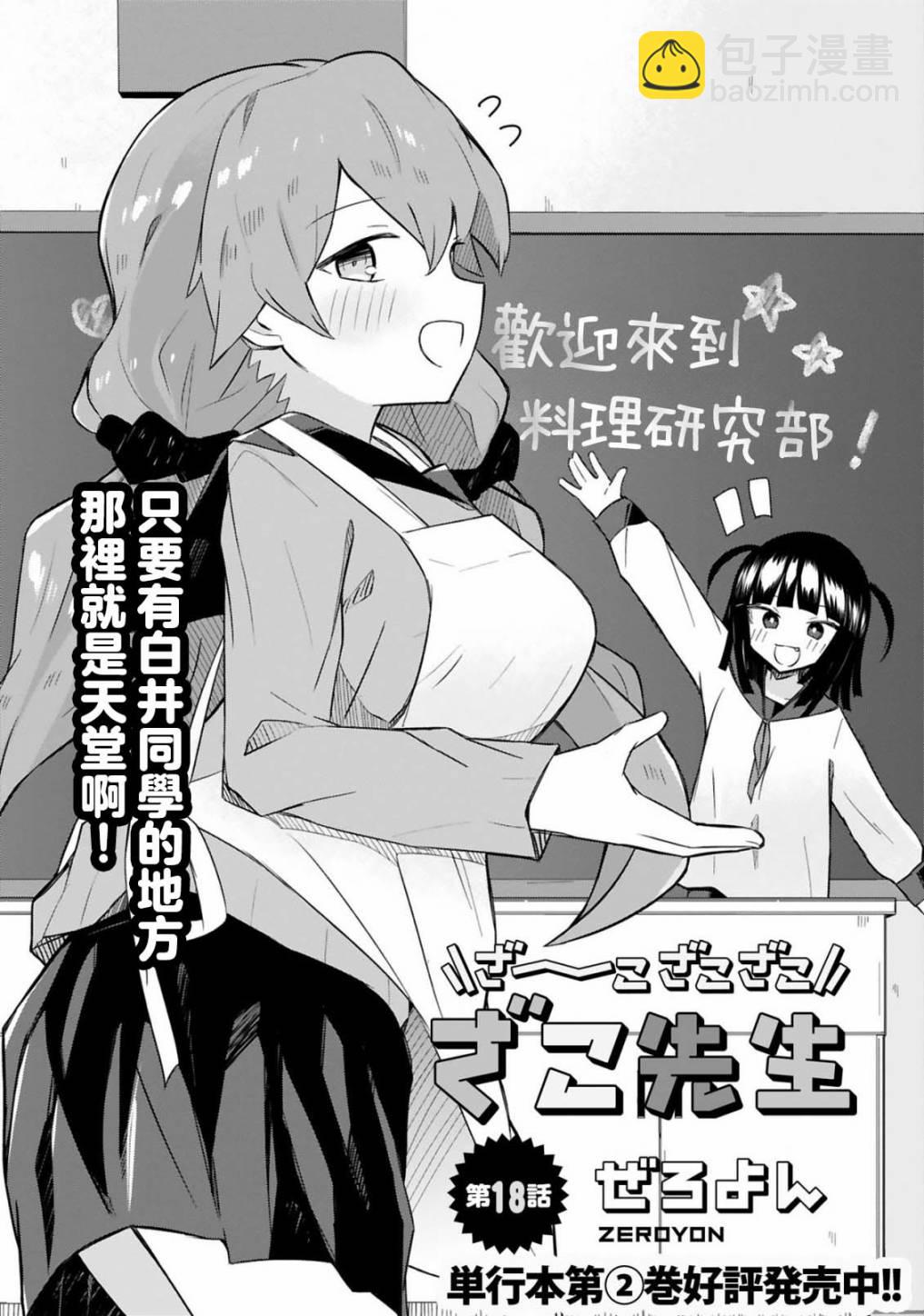 第18话3