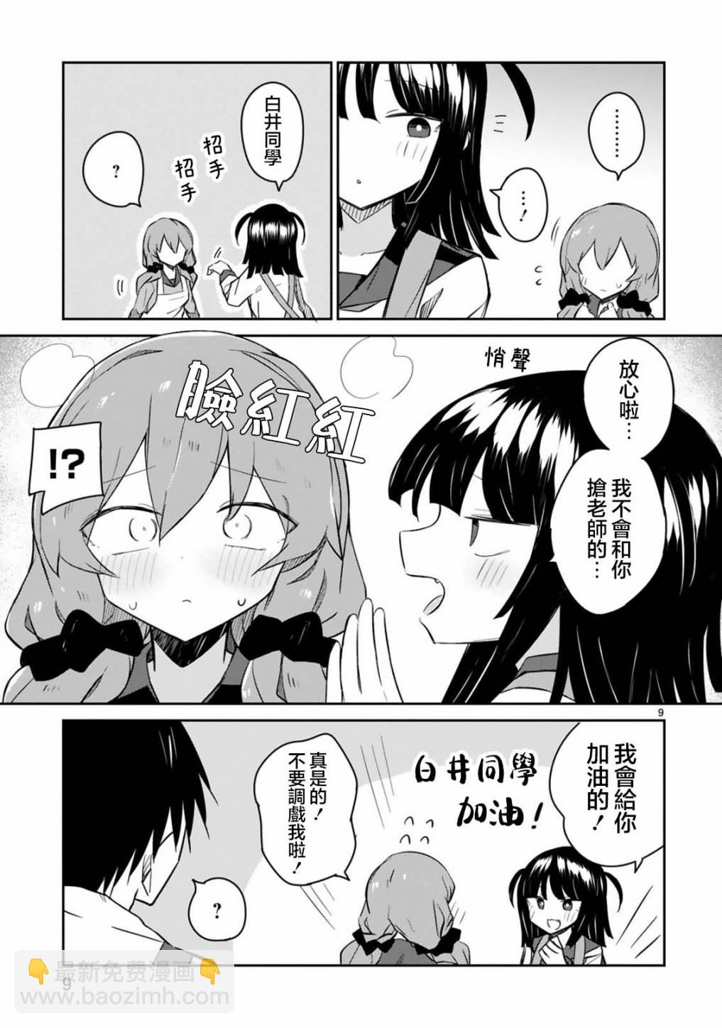 第18话8