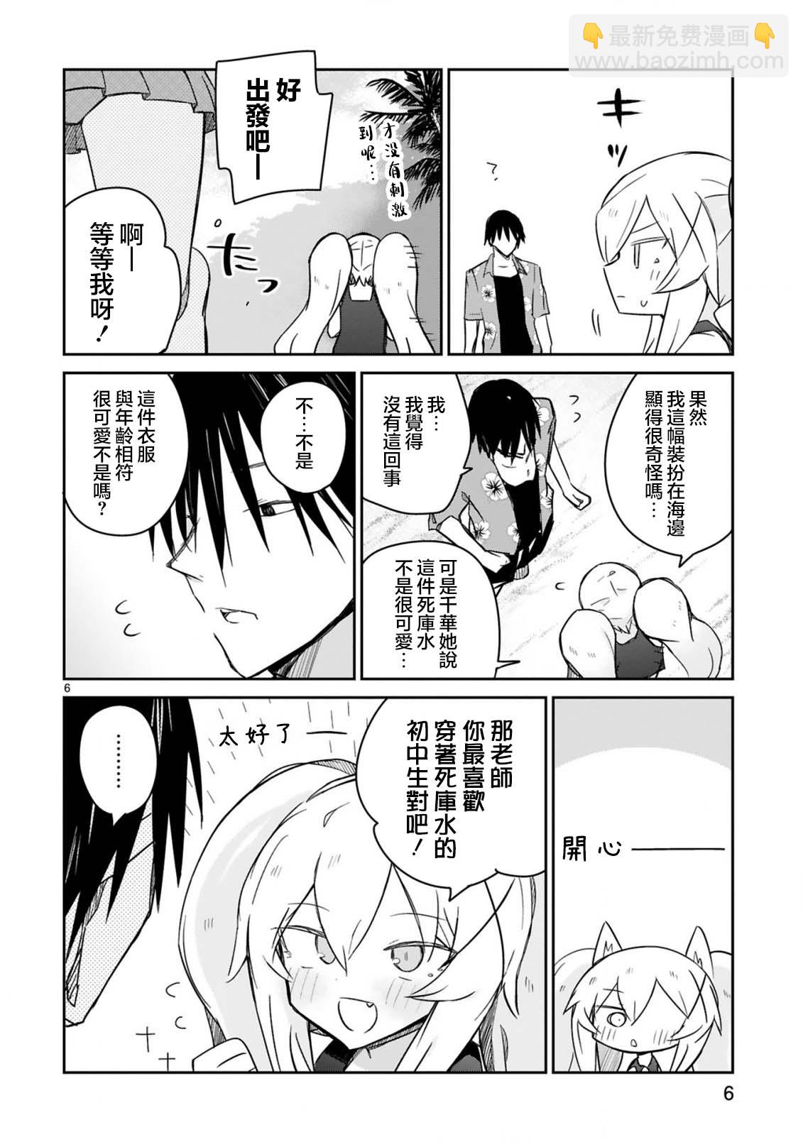 第19话5
