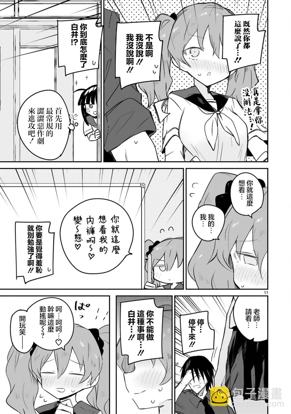 第21话10