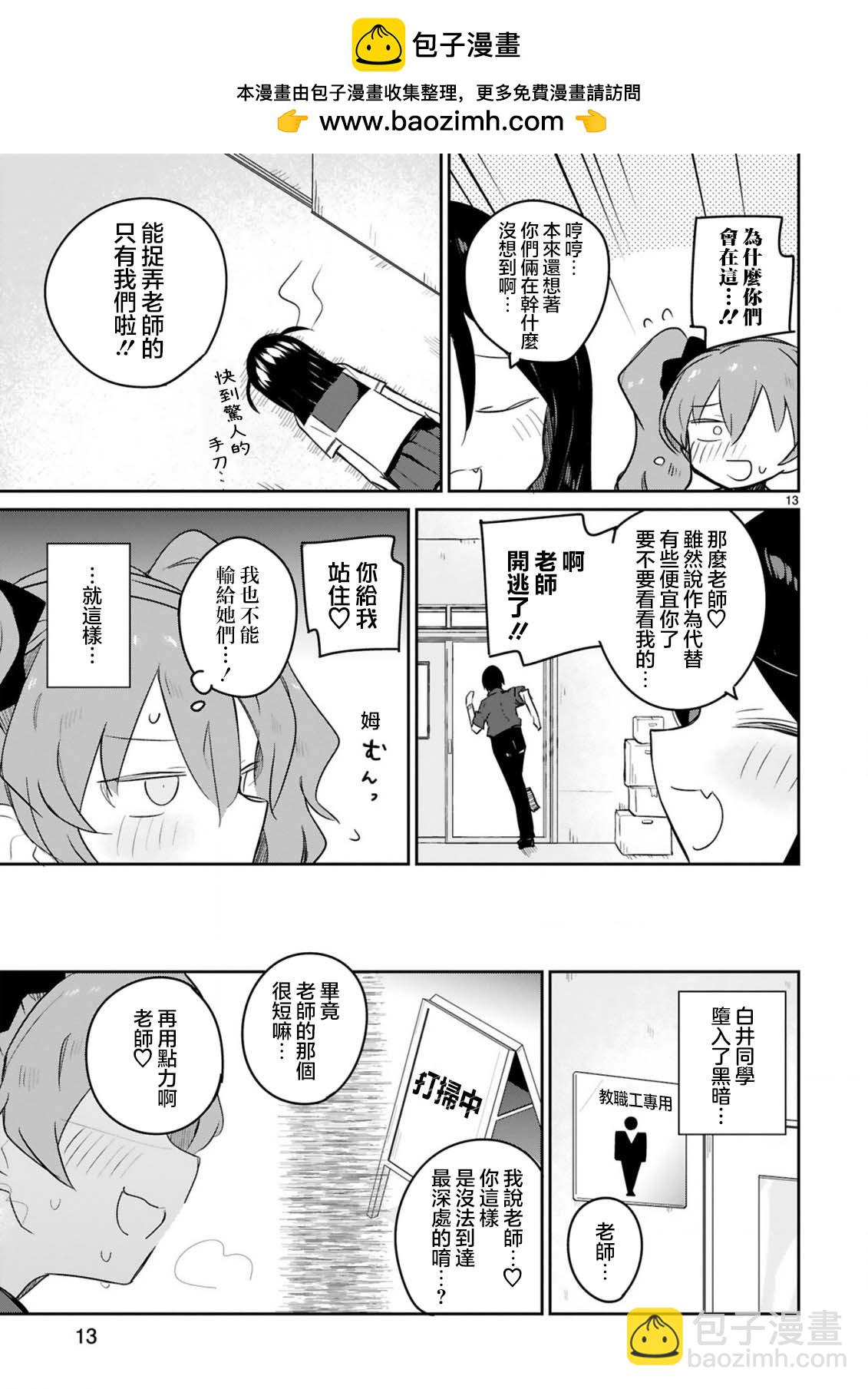 第21话12