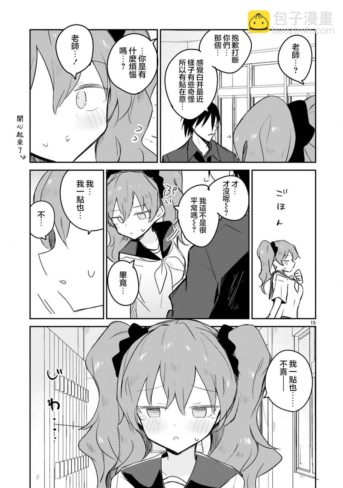 第21话14