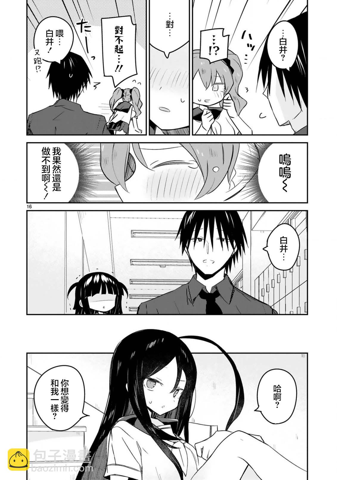 第21话15