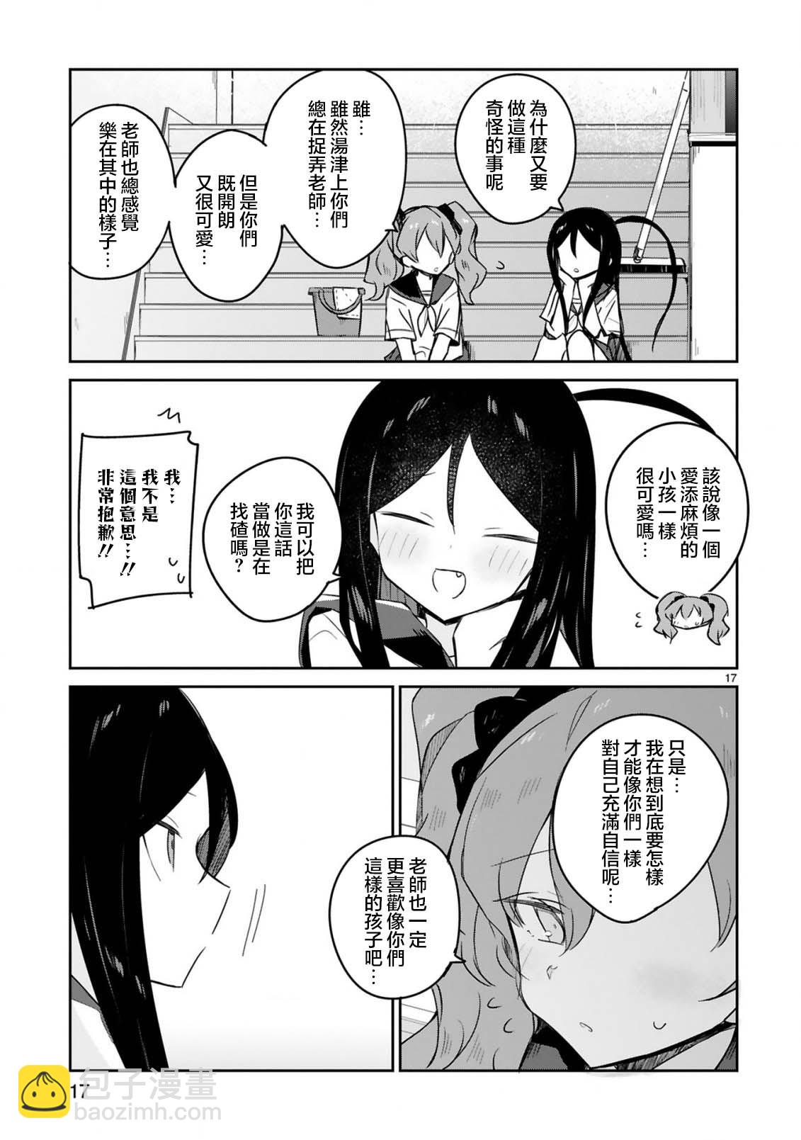 第21话16