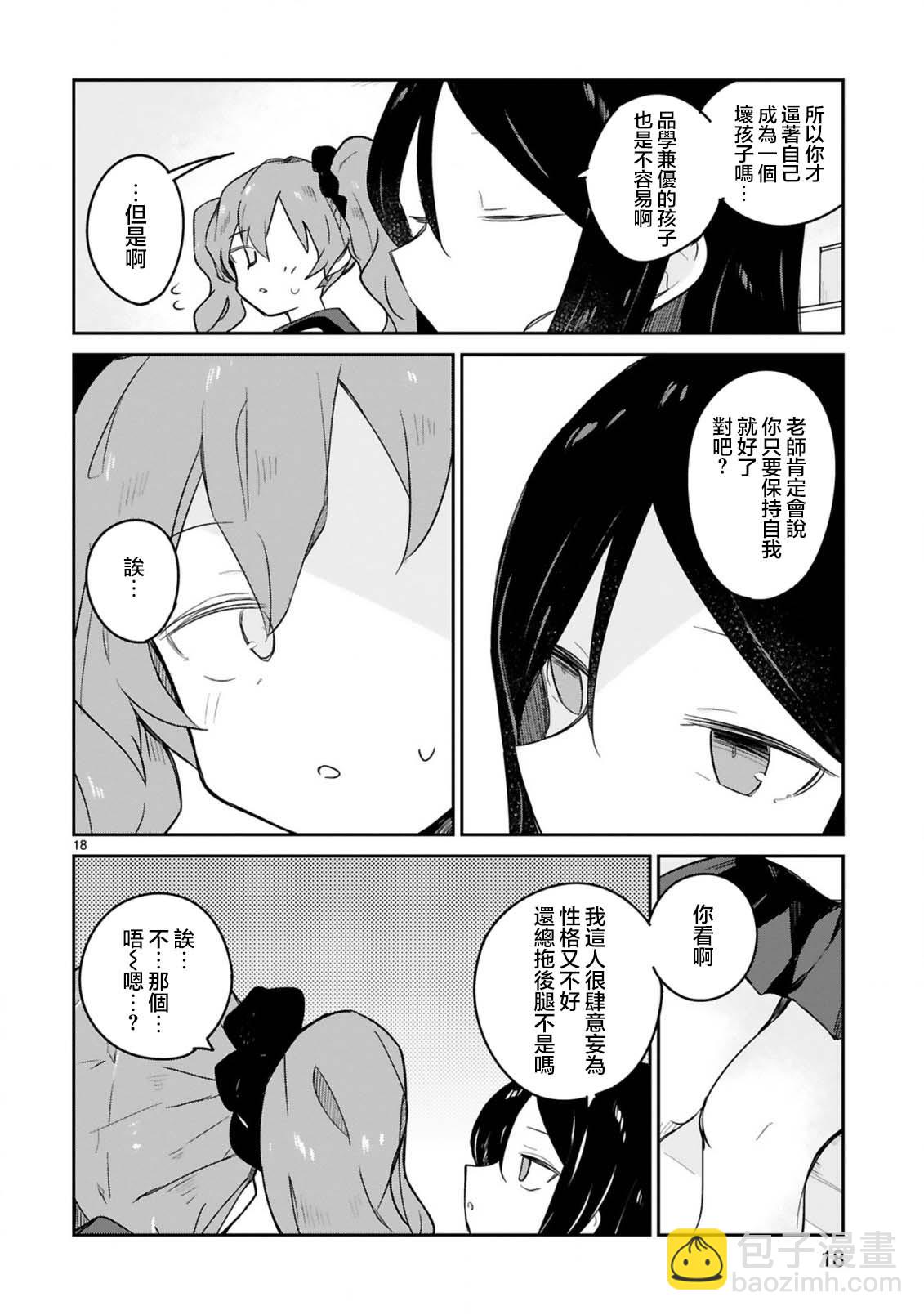 第21话17