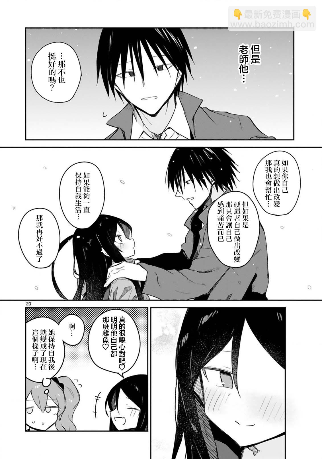 第21话19