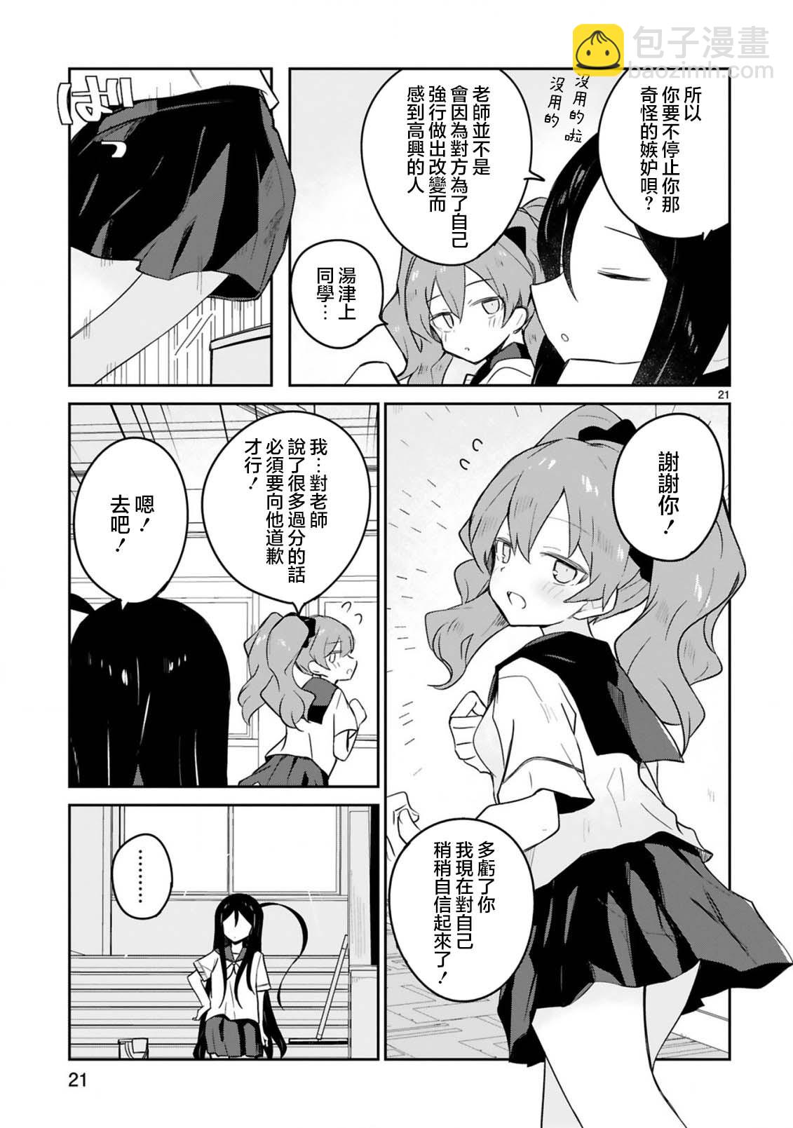 第21话20