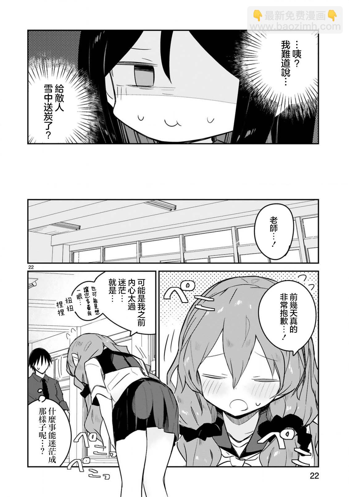 第21话21