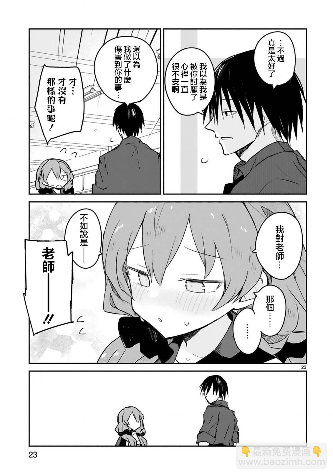 第21话22
