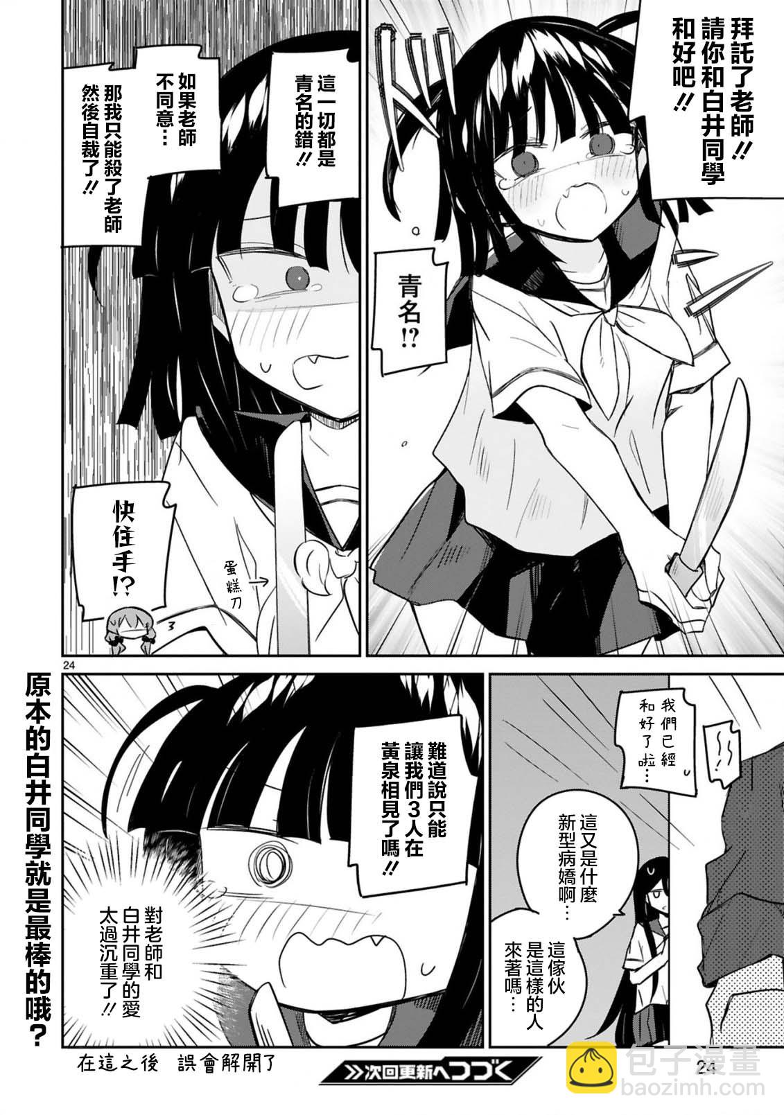 第21话23