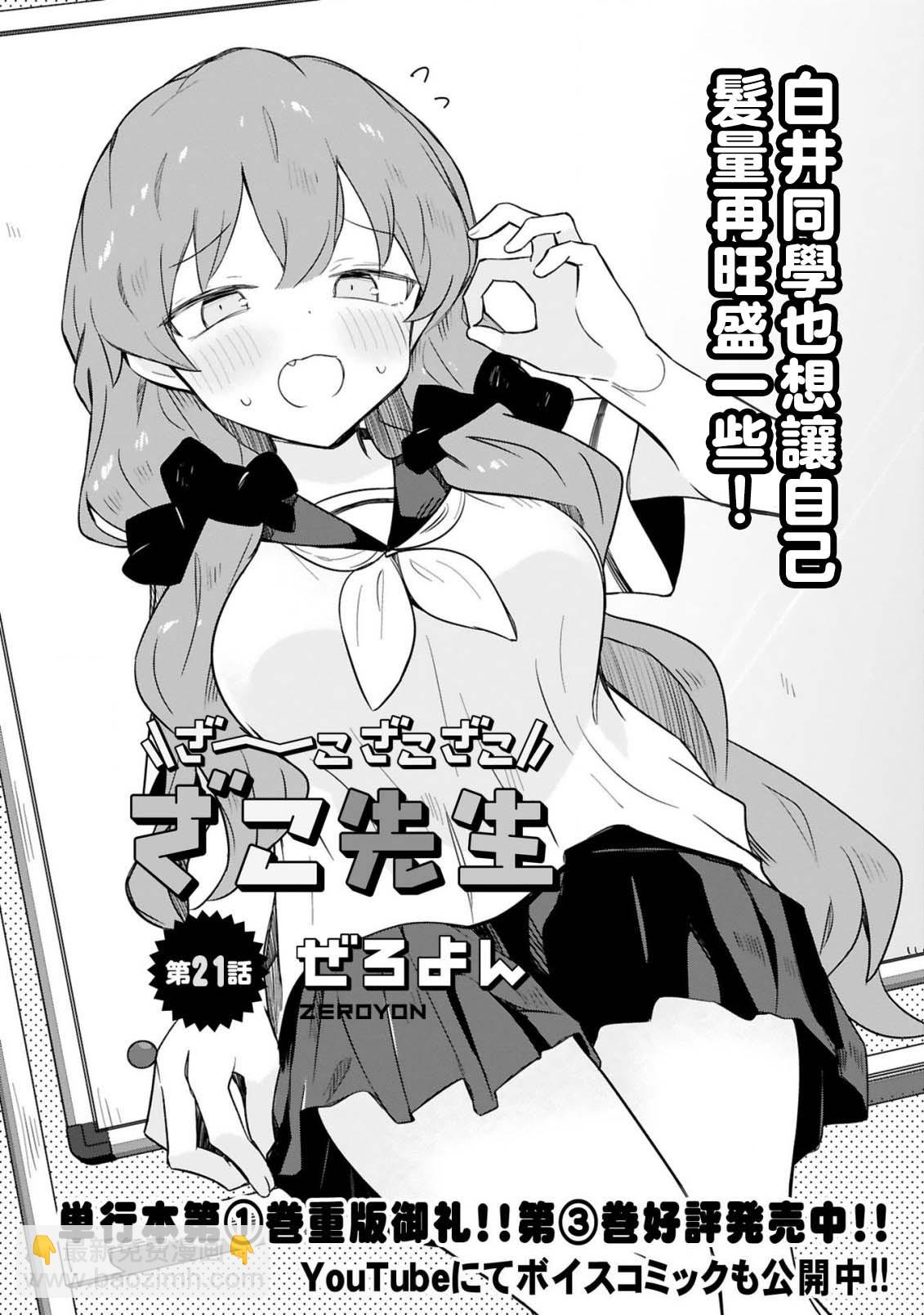 第21话3