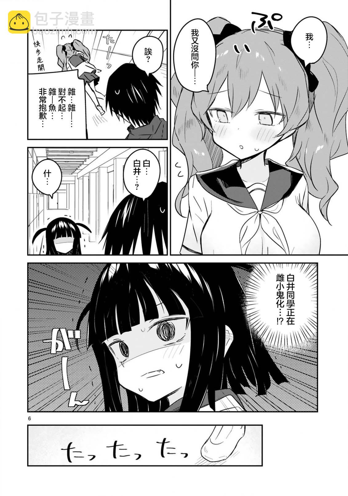 第21话5
