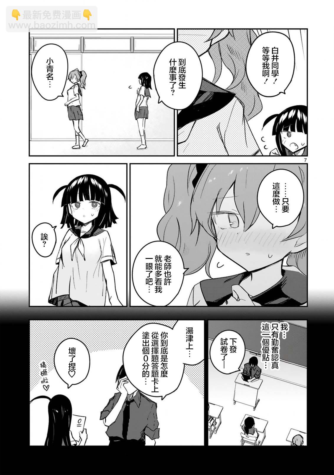 第21话6