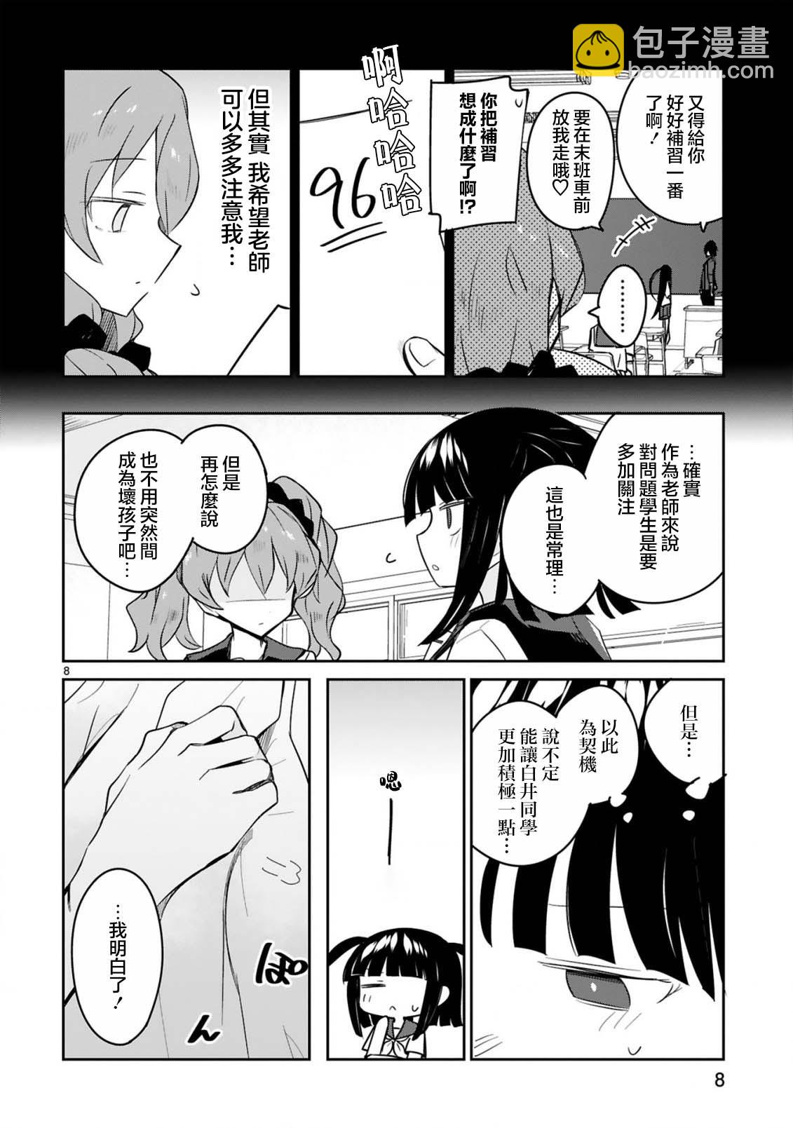 第21话7