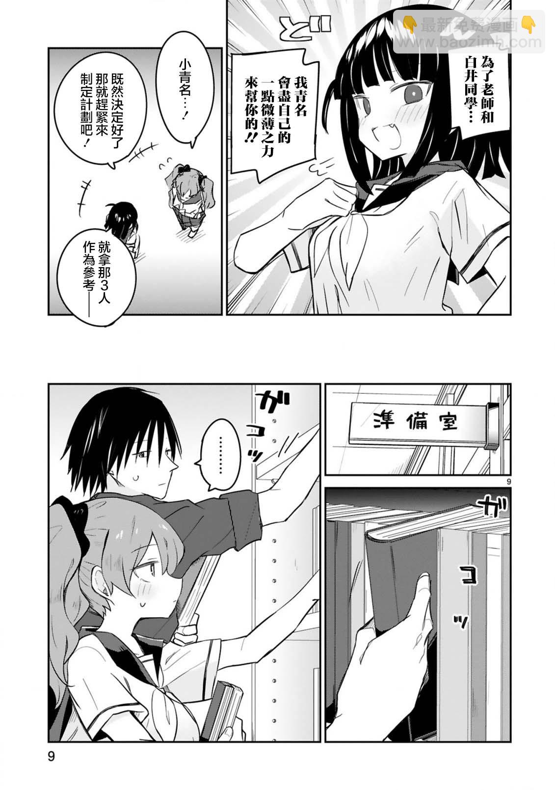 第21话8