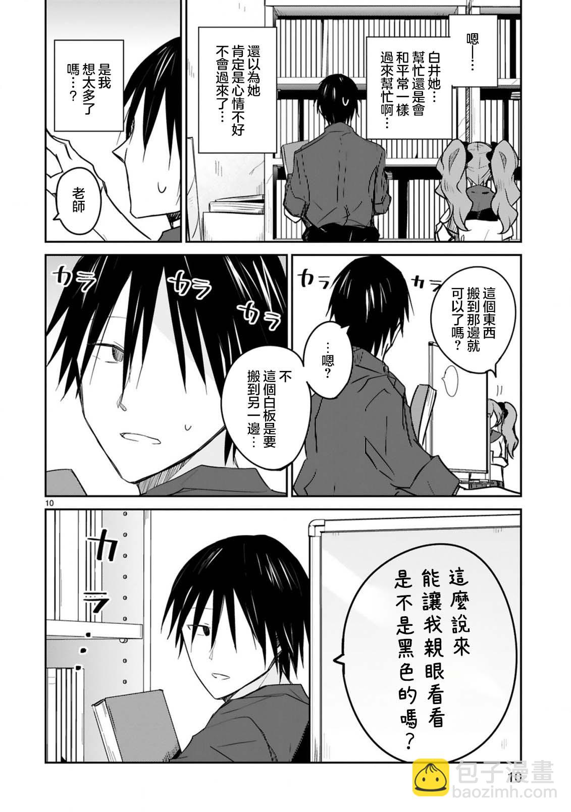 第21话9