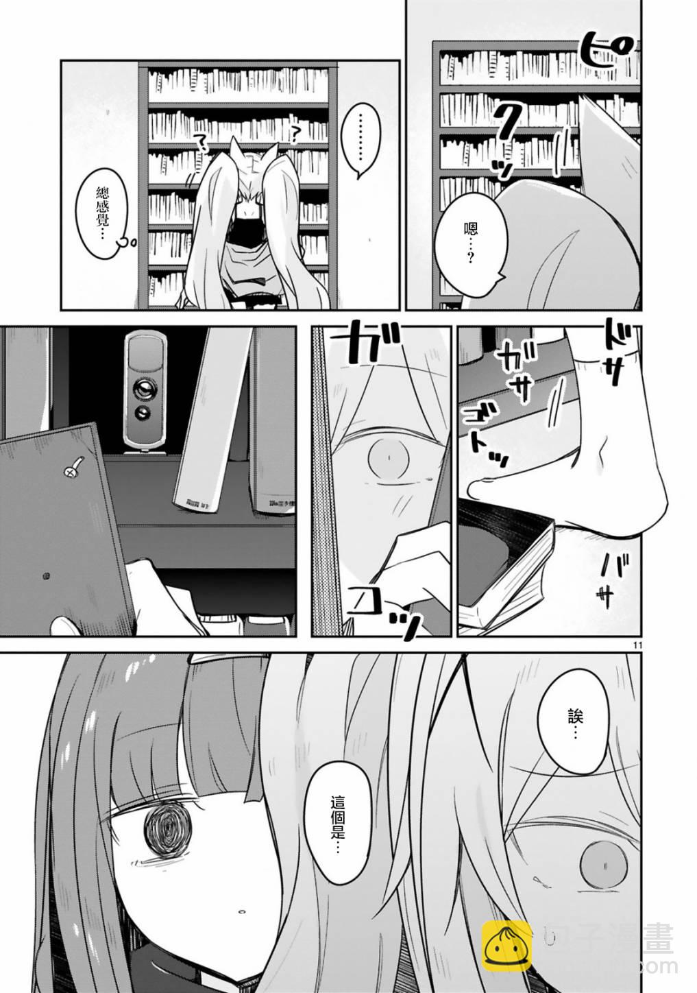 第23话10