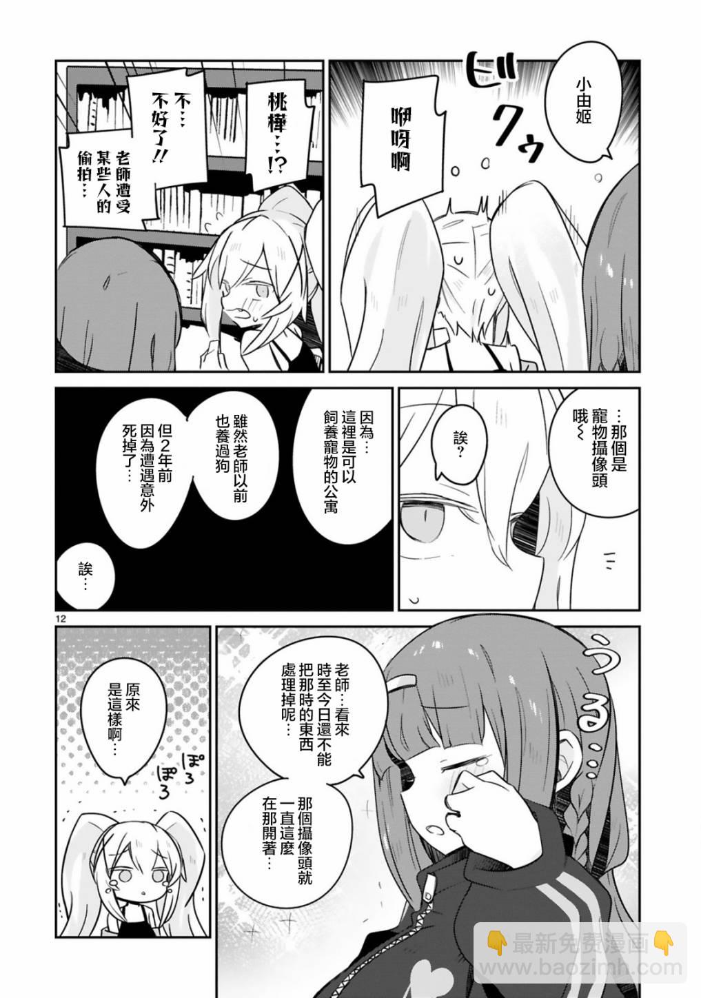 第23话11