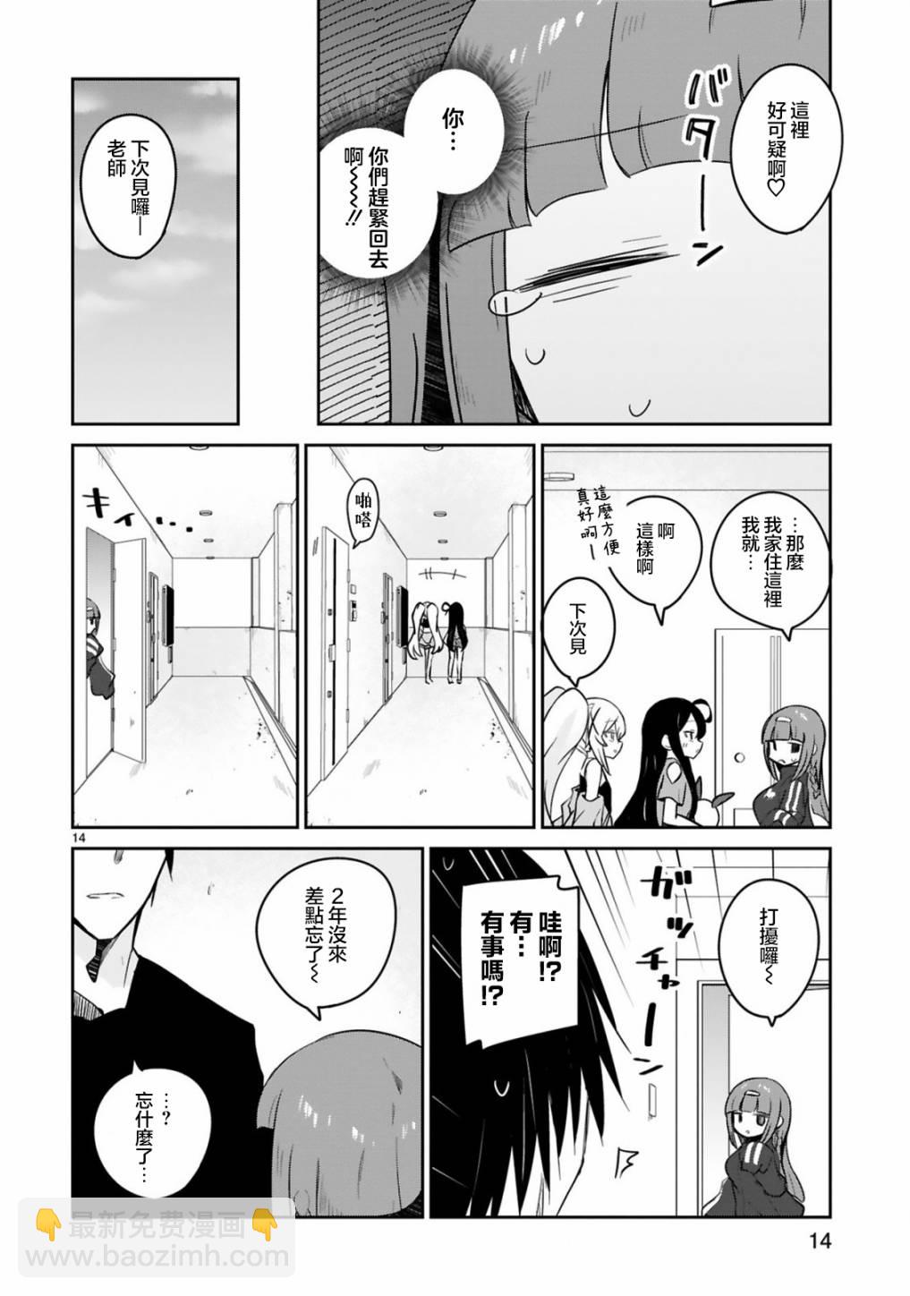 第23话13