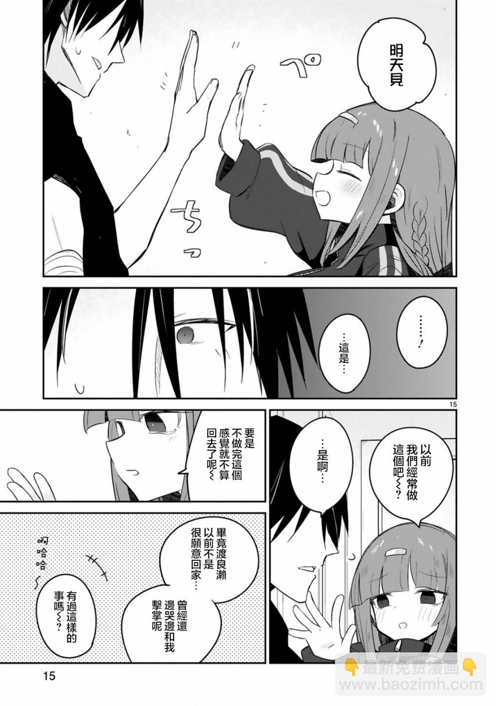 第23话14