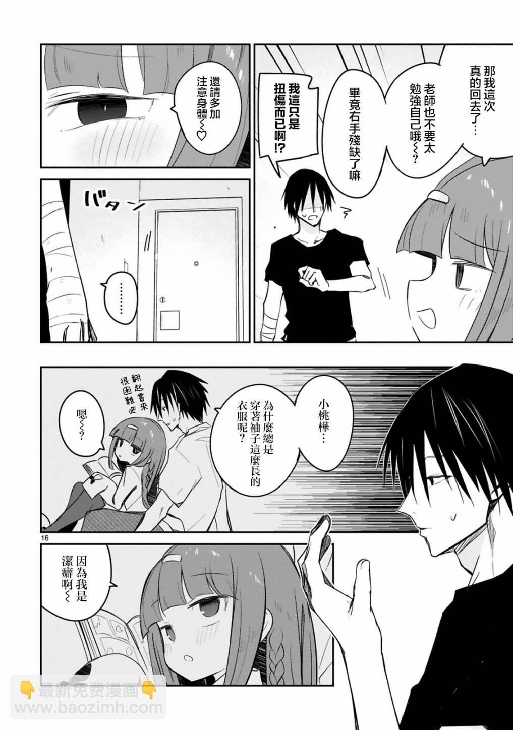 第23话15