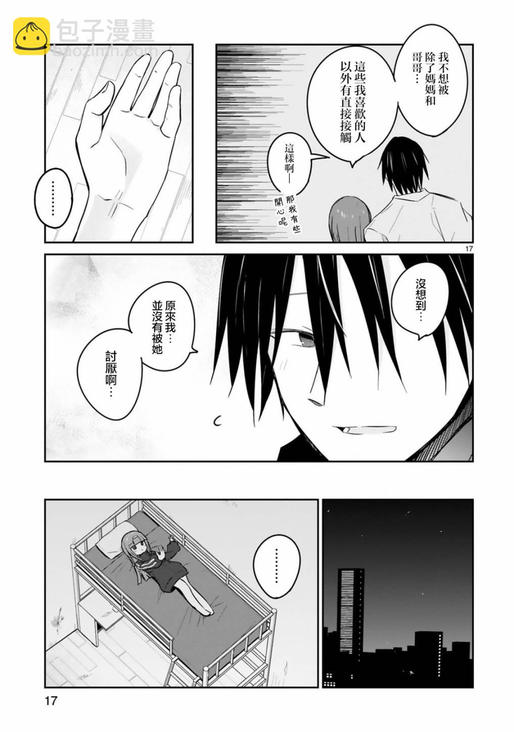 第23话16