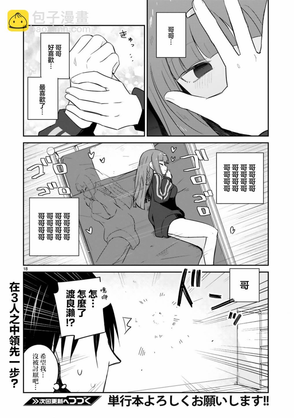 第23话17