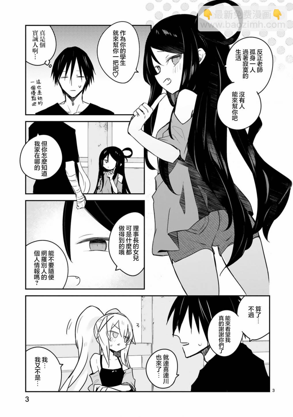 第23话2