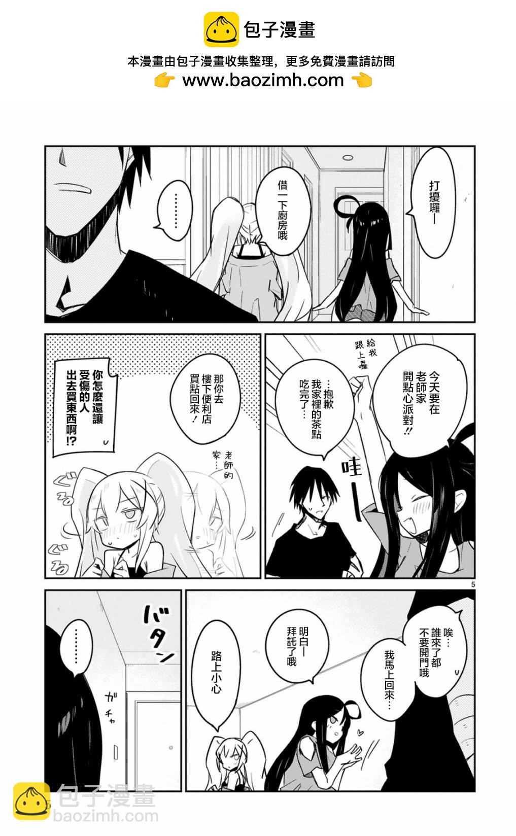 第23话4