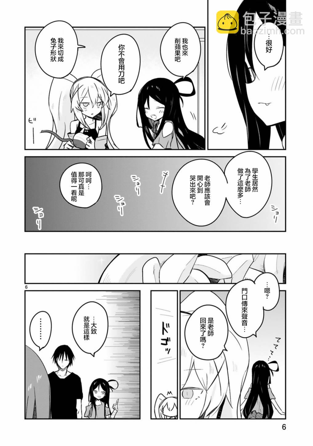 第23话5