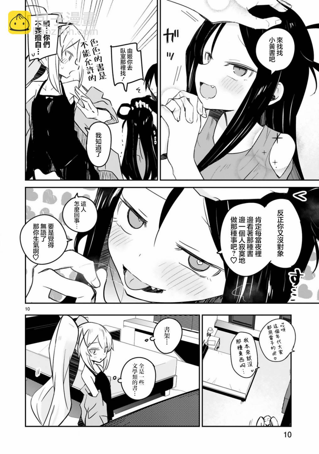 第23话9