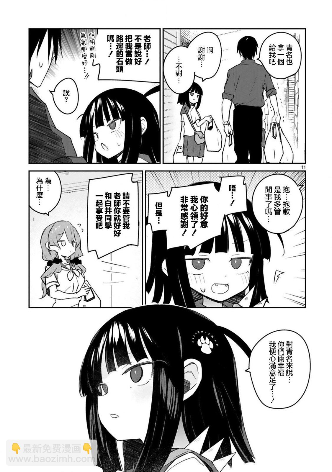 第24话10