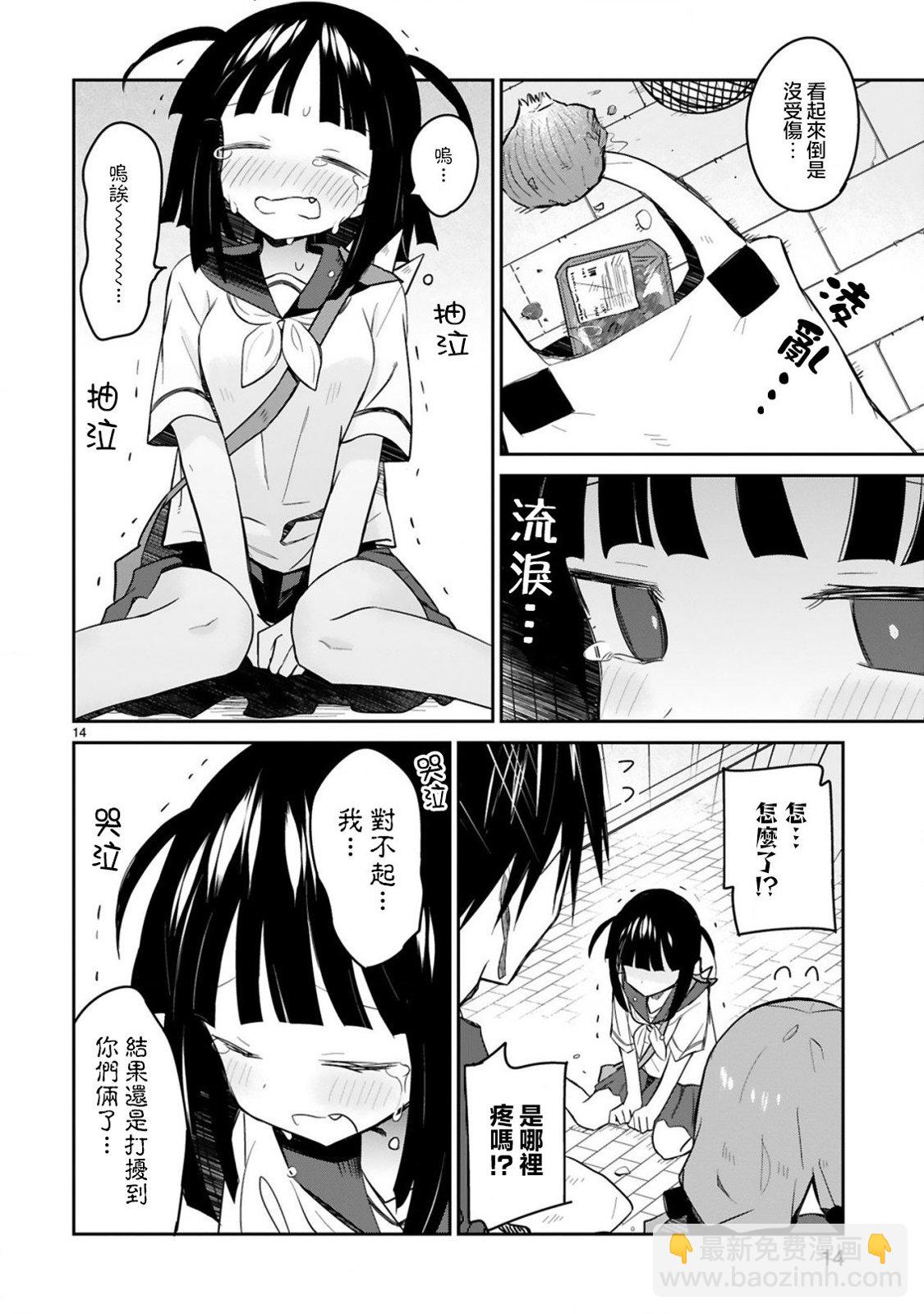 第24话13