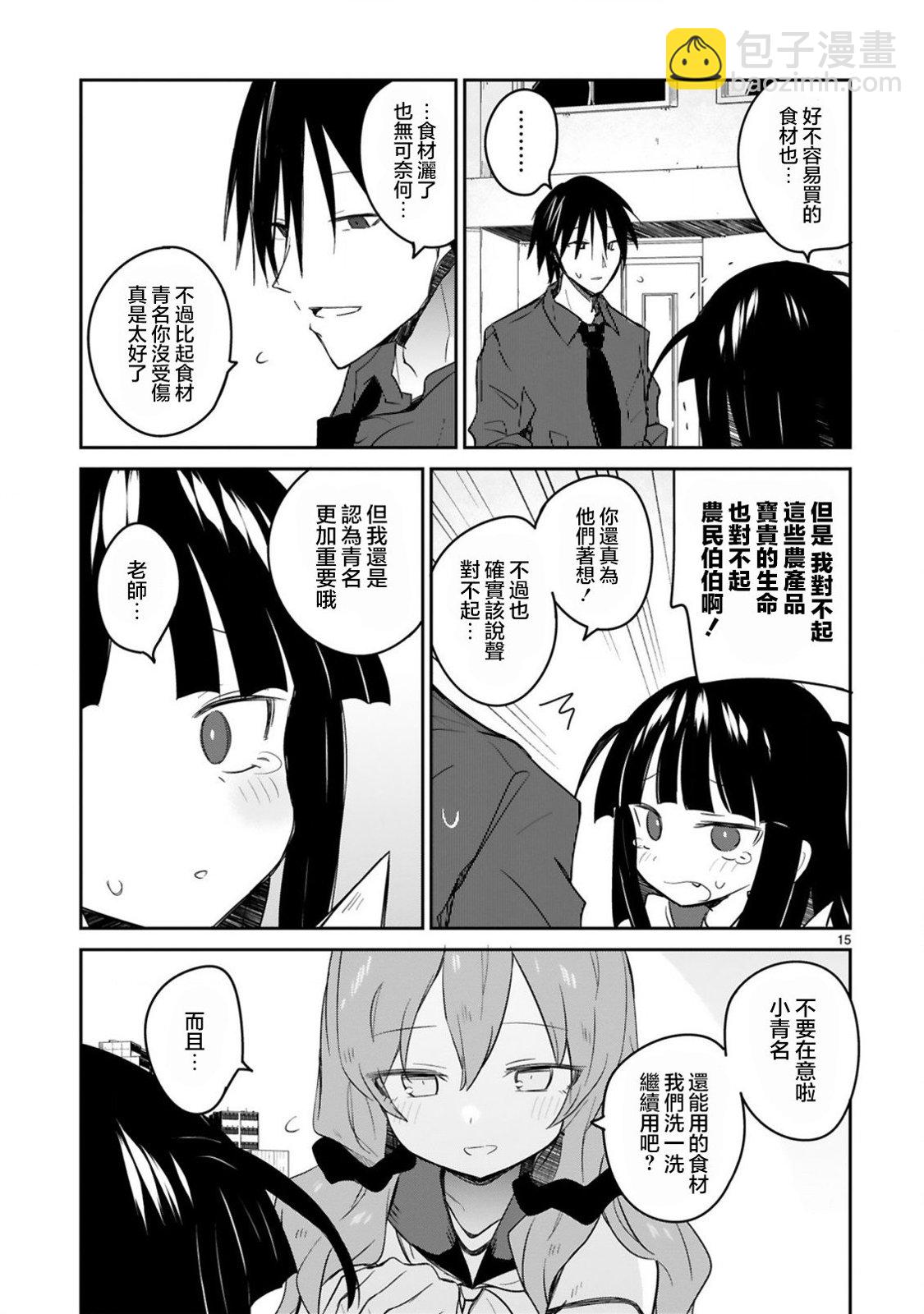 第24话14
