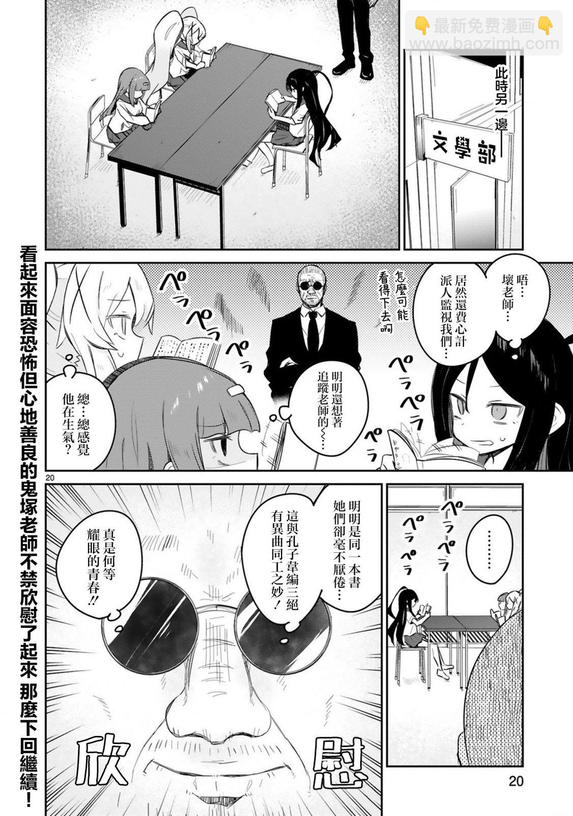第24话19