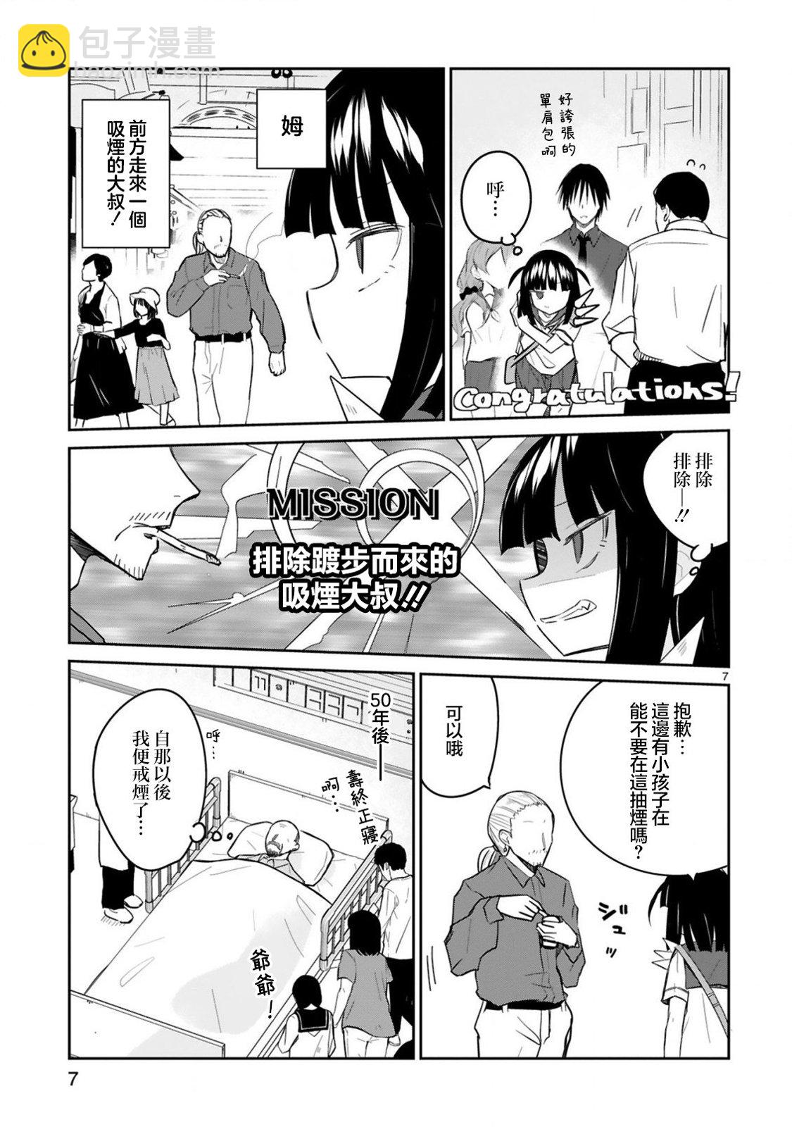 第24话6