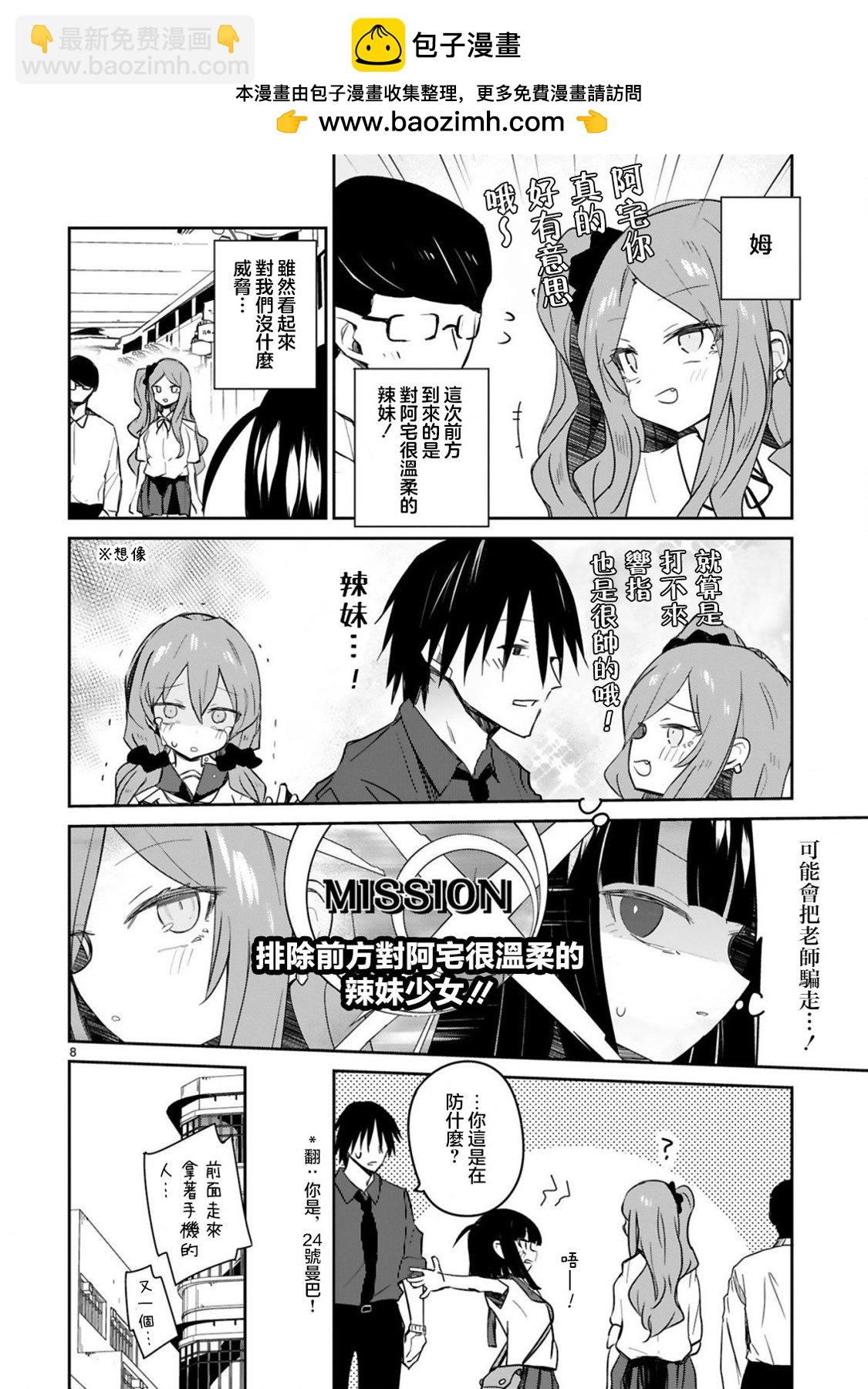 第24话7