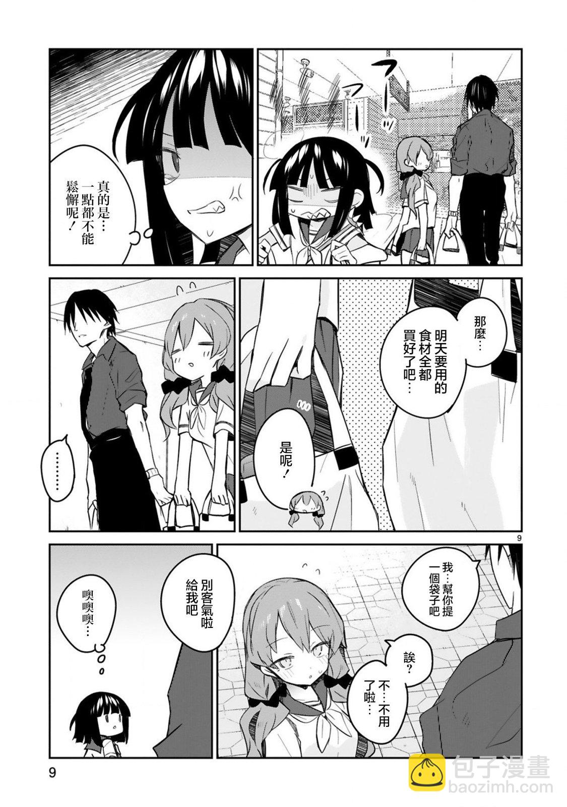 第24话8